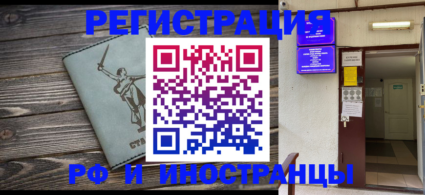 прописка для кредита в Дорогобуже