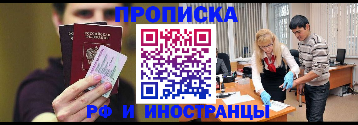 прописка гарантия в Дорогобуже