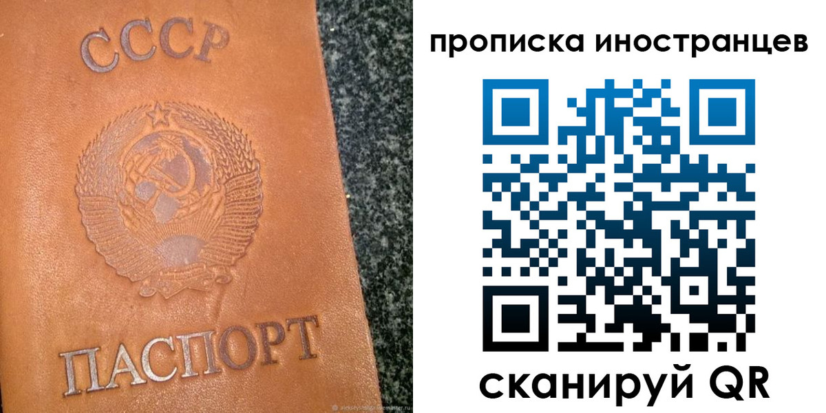 прописка для кредита в Дорогобуже