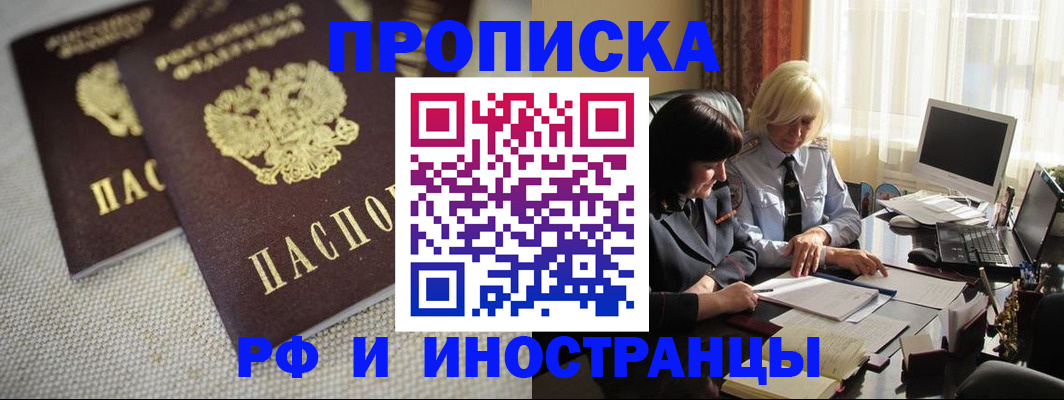 временная регистрация гарантия в Дорогобуже