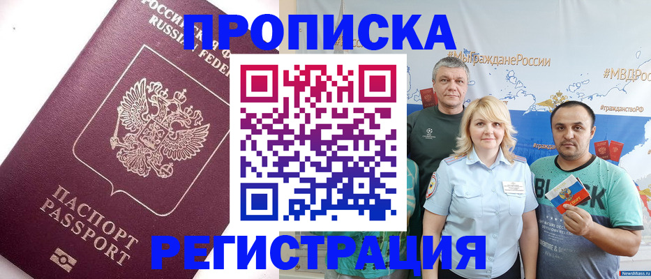 временная регистрация адрес в Дорогобуже