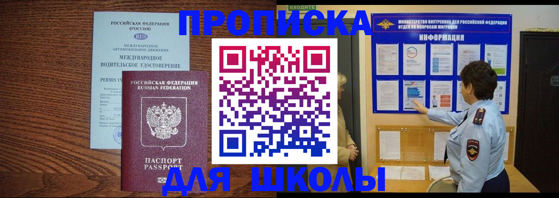прописка поиск в Дорогобуже