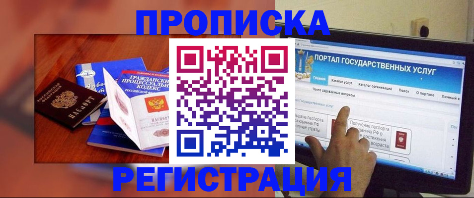 временная регистрация для всех в Дорогобуже