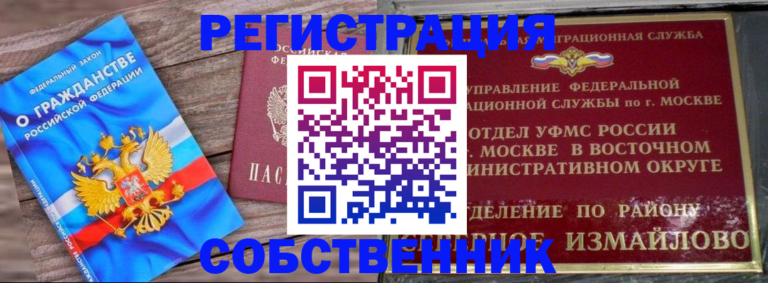 временная регистрация гарантия в Дорогобуже