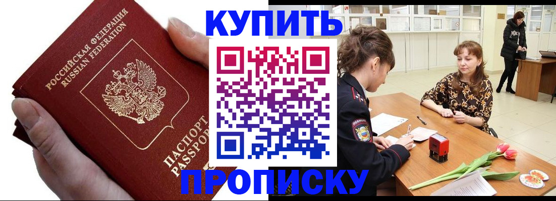 временная регистрация адрес в Дорогобуже