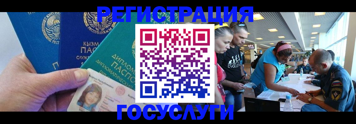 временная регистрация адрес в Дорогобуже