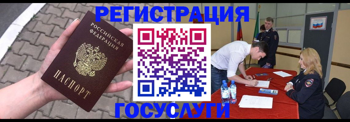 прописка от собственника в Дорогобуже